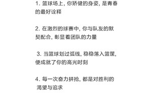 如何用英语说一些NBA中的篮球用语